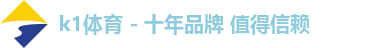 k1体育
